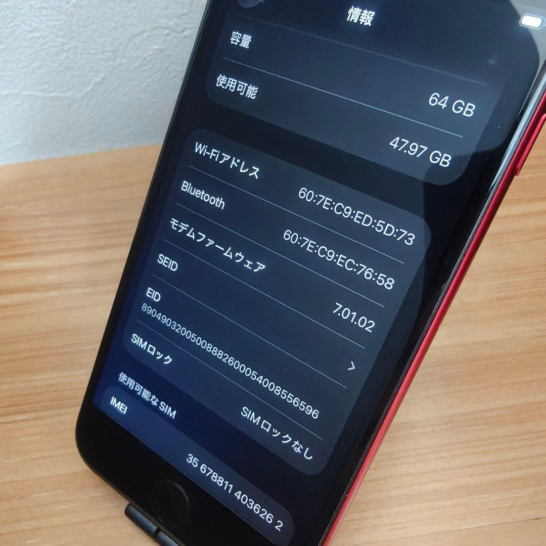iPhone SE (第2世代／SE2) レッド 64GB