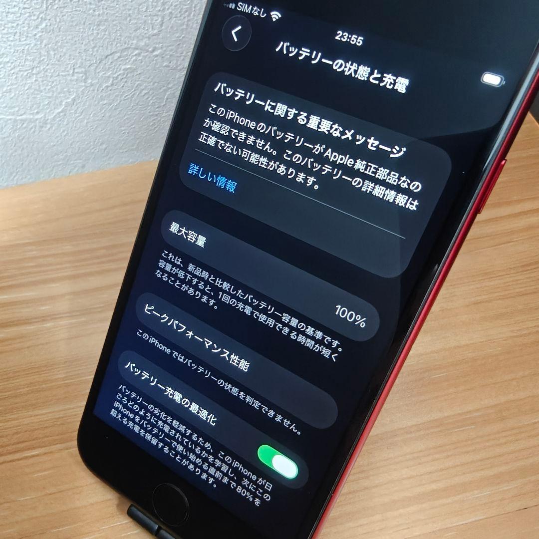 iPhone SE (第2世代／SE2) レッド 64GB