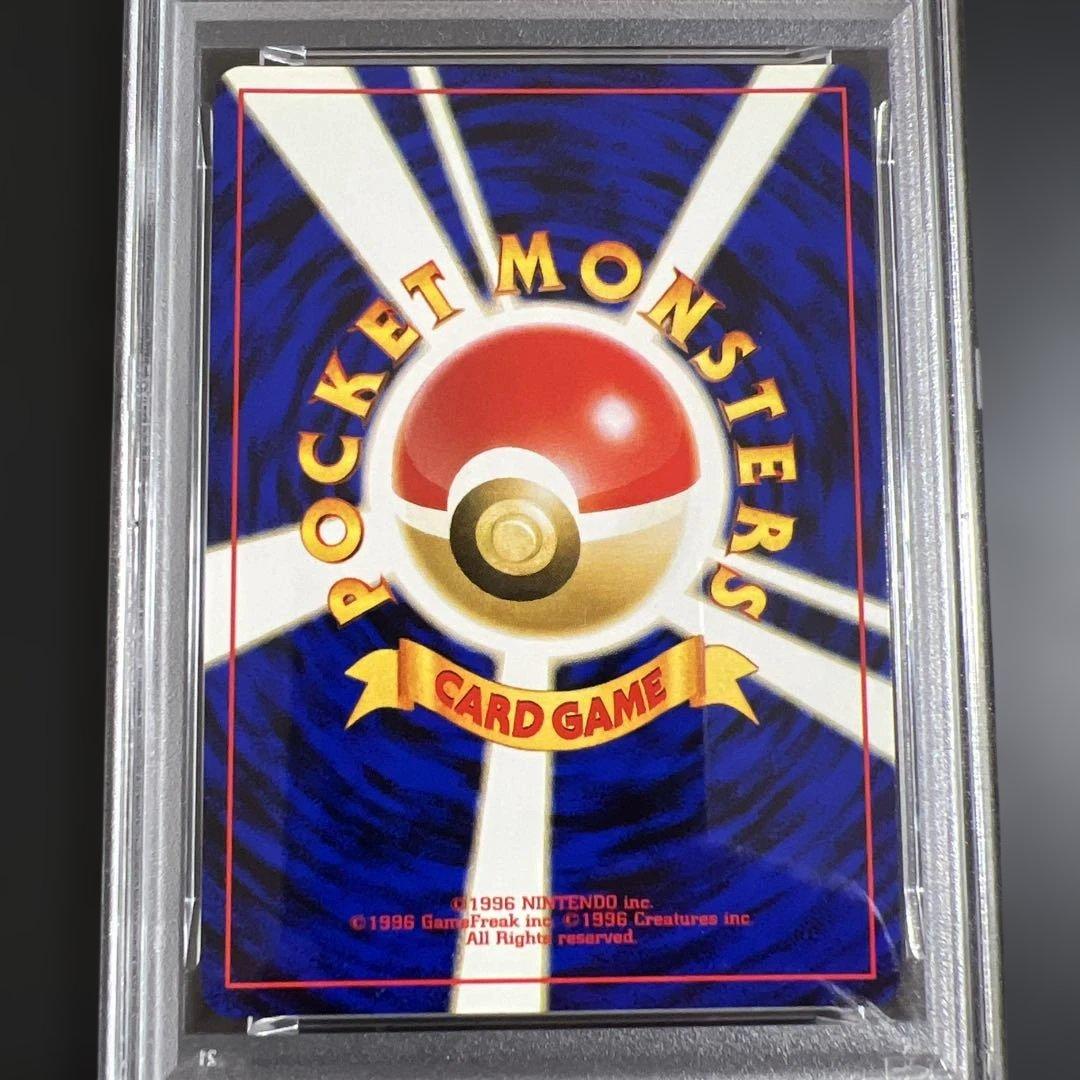 【PSA9】ポケモンカード旧裏 カポエラー 拡張パック第2弾 遺跡をこえて…