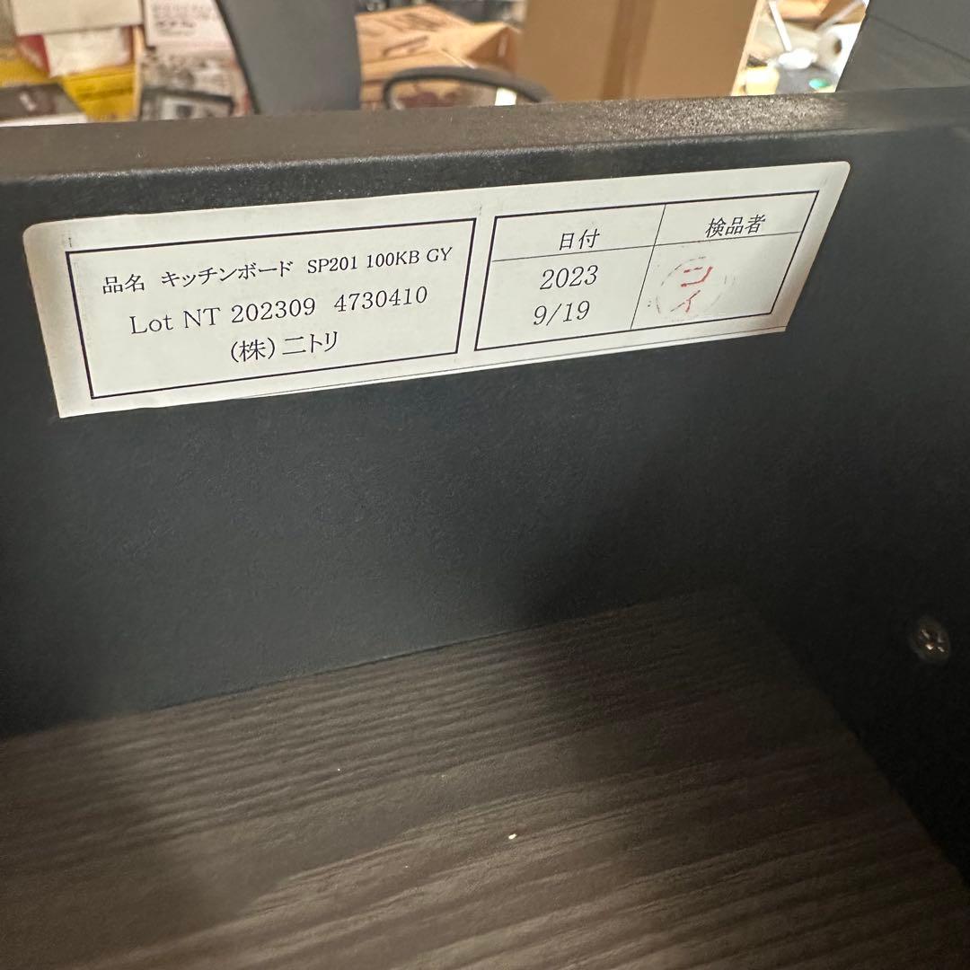 【美品】ニトリ キッチンボード SP201 100KB GY 食器棚