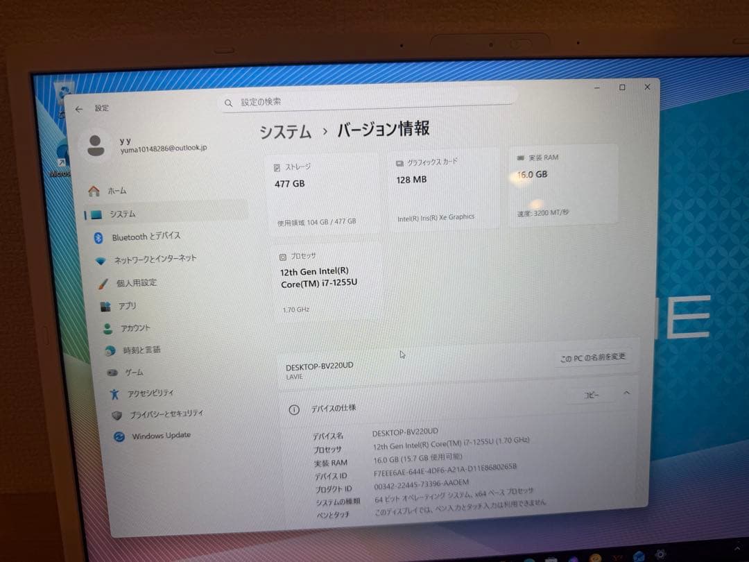 NEC LAVIE N16 N1671/HAW パールホワイト