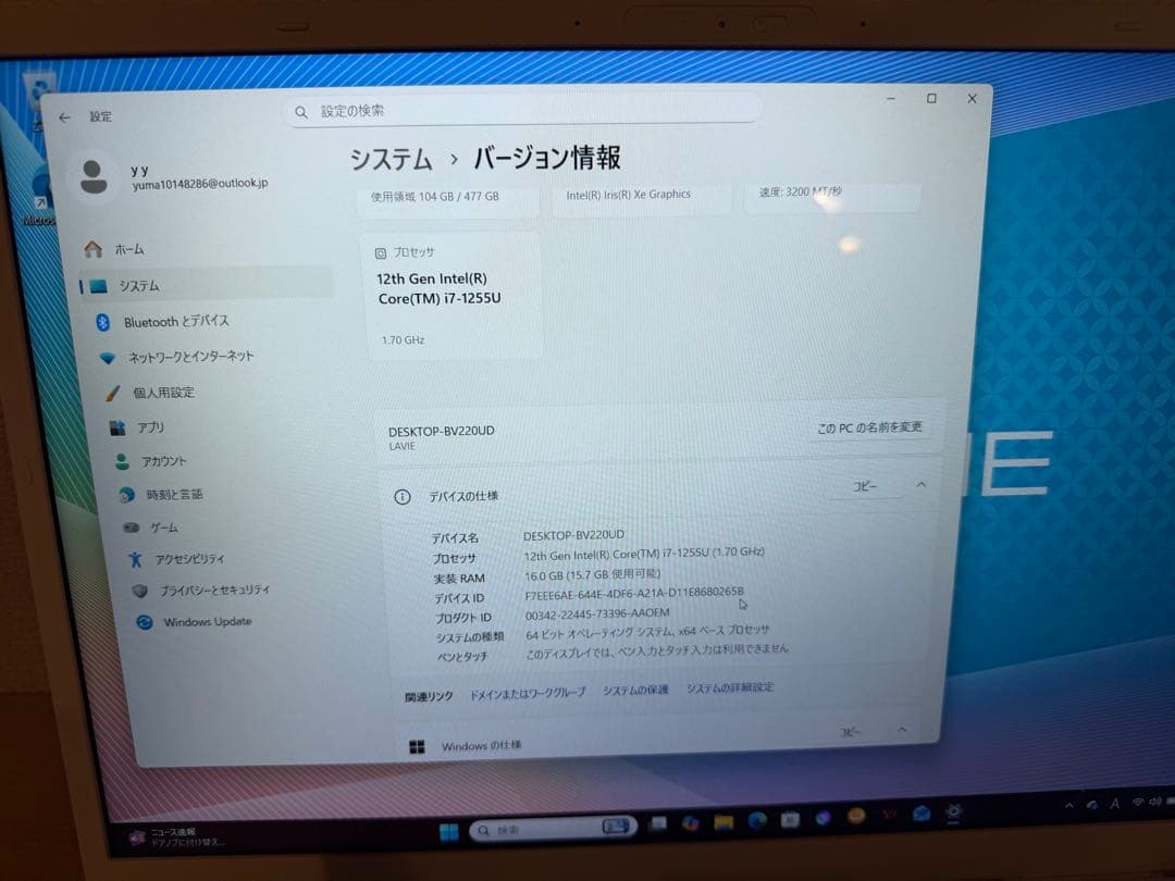 NEC LAVIE N16 N1671/HAW パールホワイト