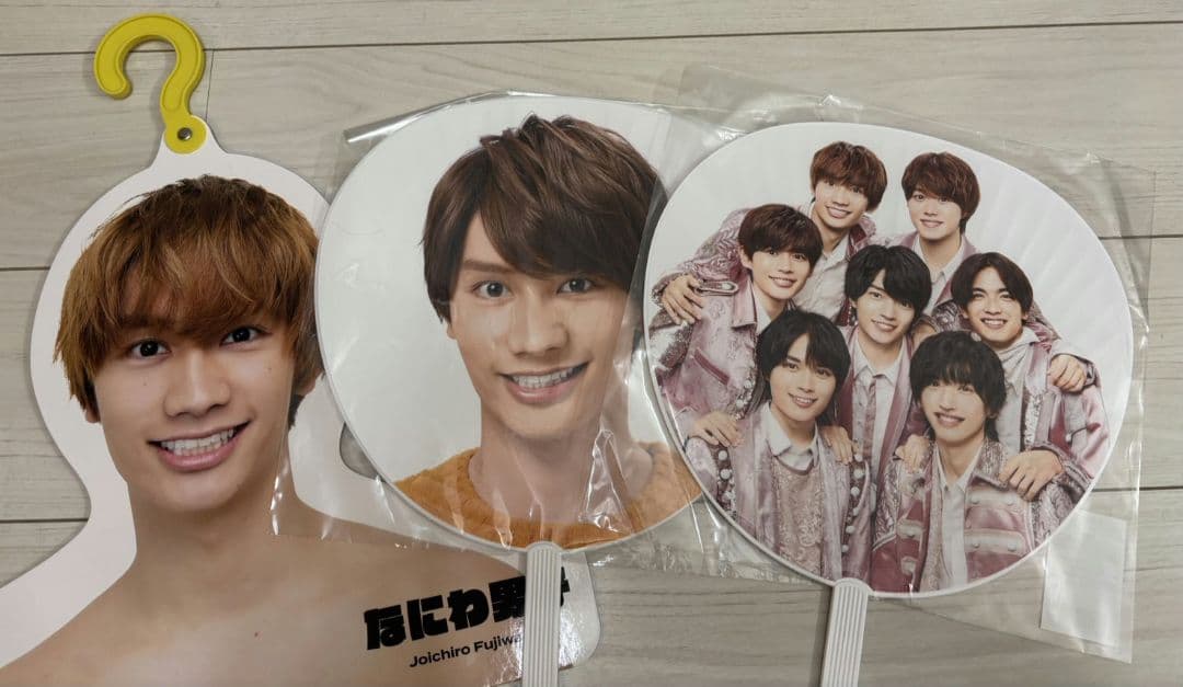 なにわ男子　まとめ売り