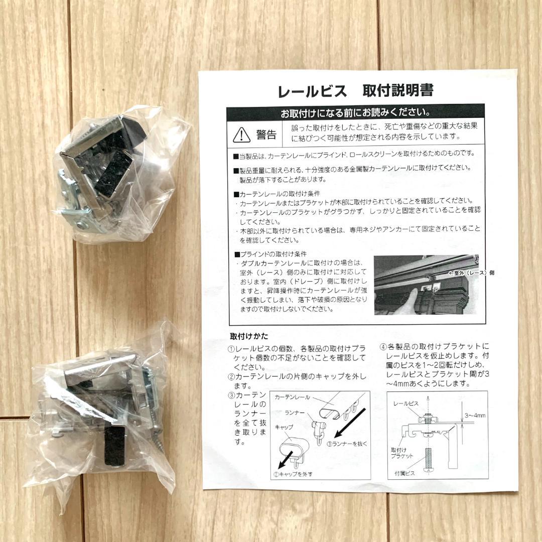 【美品】日本製・天然木 ウッドブラインド モクホーム 2個セット