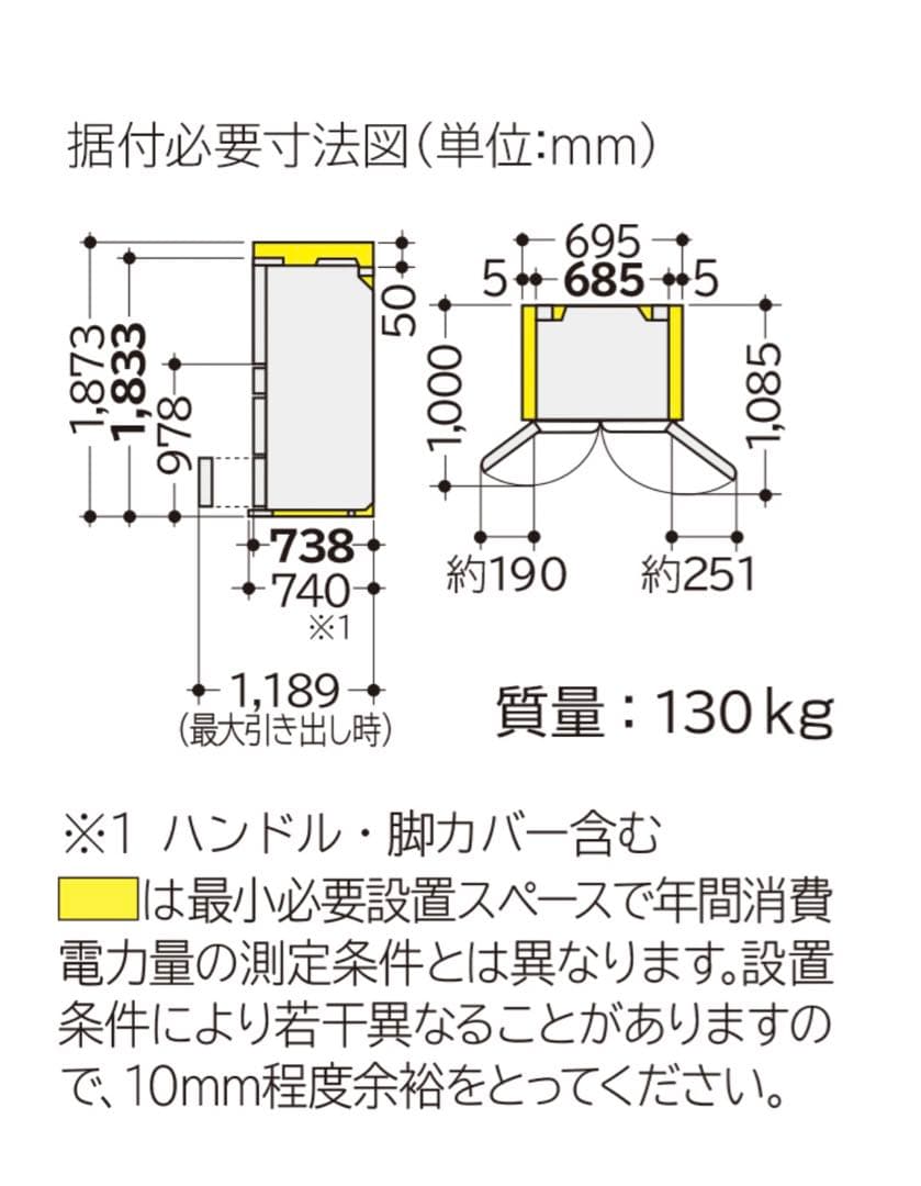 ahihiさん専用【ミラータイプ】HITACHI R-KX57N(X)大型冷蔵庫