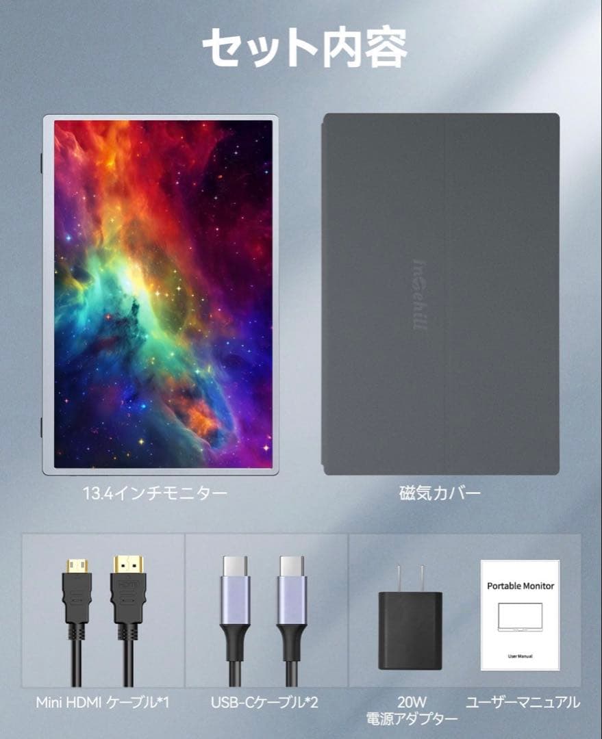 訳があり❣️モバイルモニター 4k 13.4 インチ IGZOスクリーン