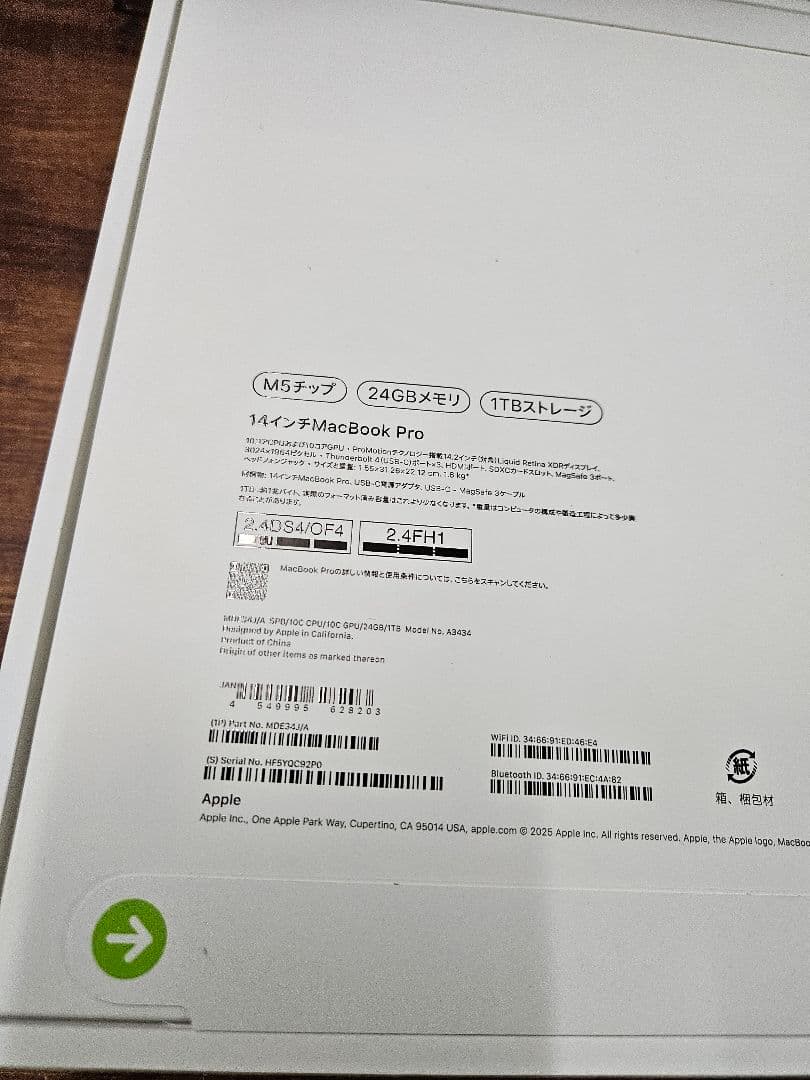 新品☆MacBook Pro 14インチ スペースブラック MDE34J/A