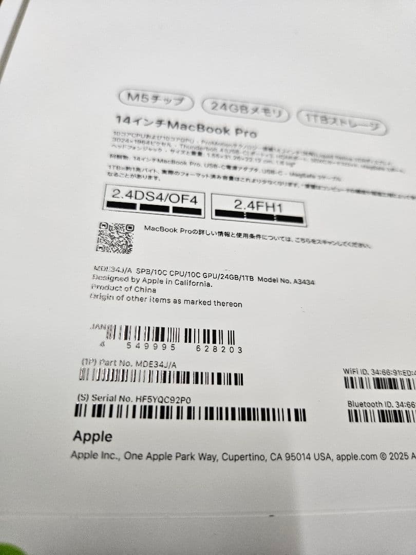 新品☆MacBook Pro 14インチ スペースブラック MDE34J/A