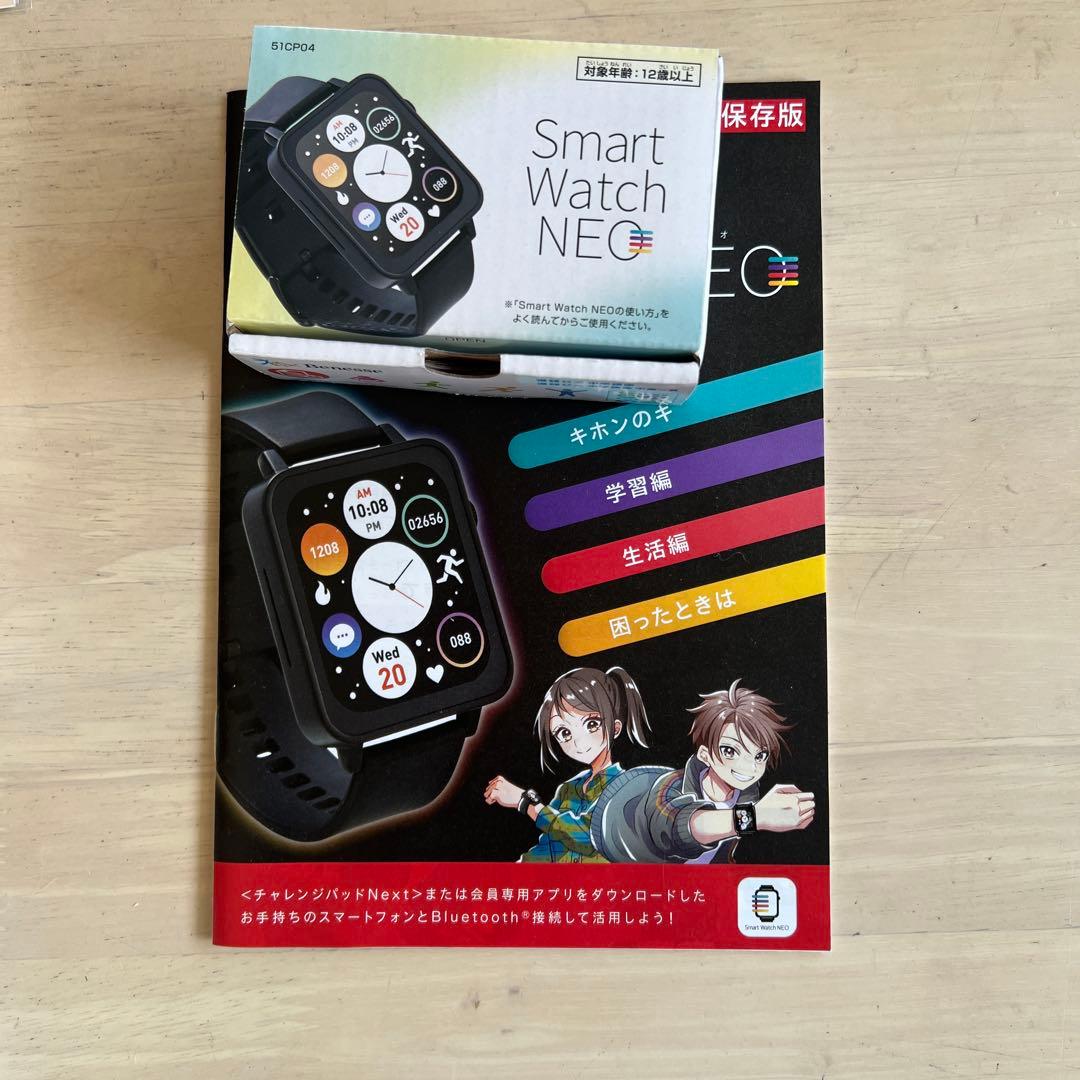 チャレンジパッド Next 本体