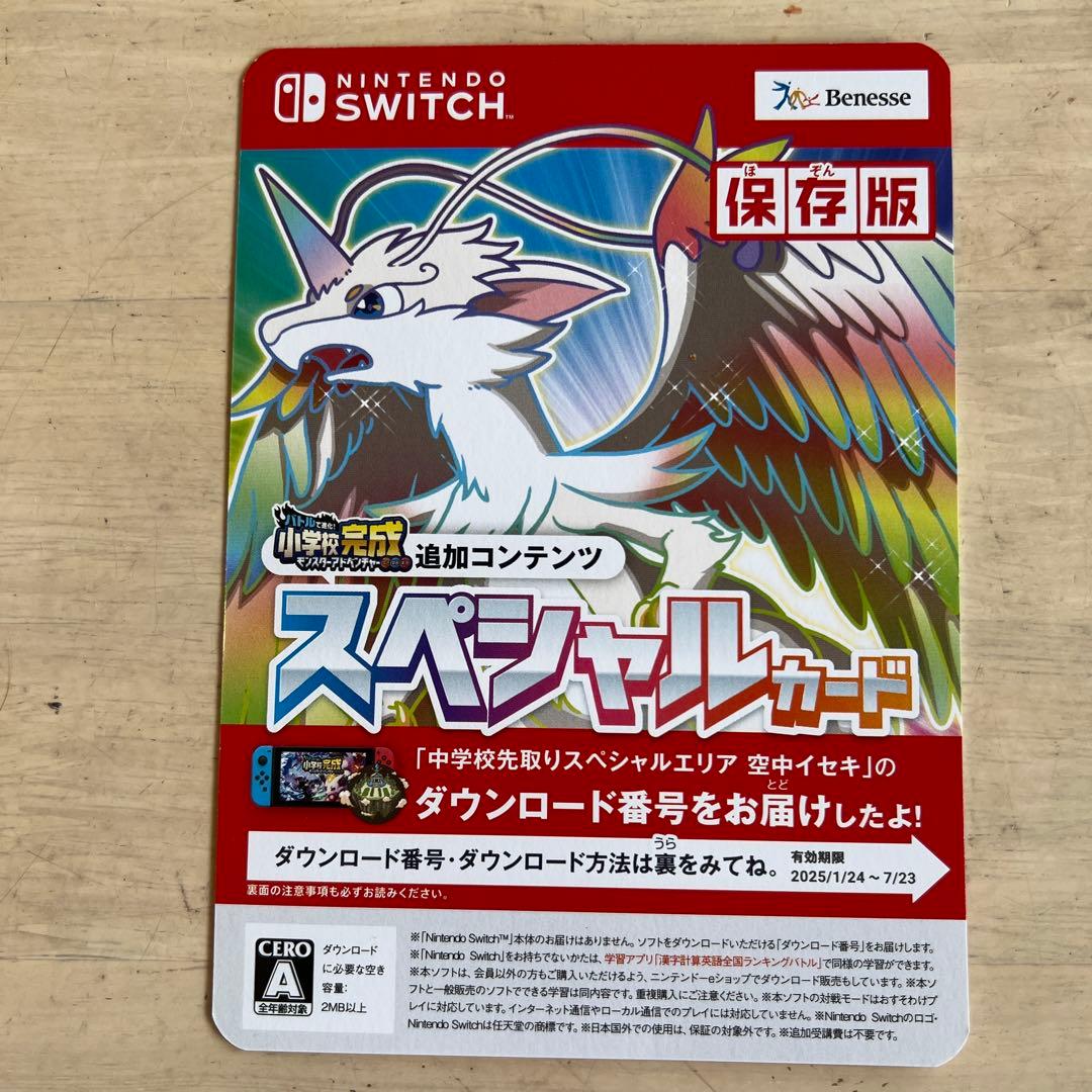 チャレンジパッド Next 本体