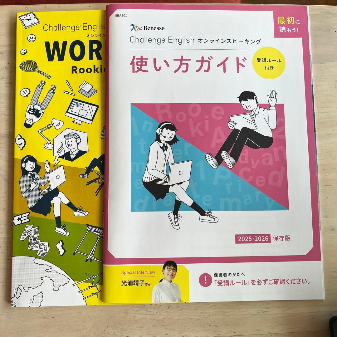 チャレンジパッド Next 本体