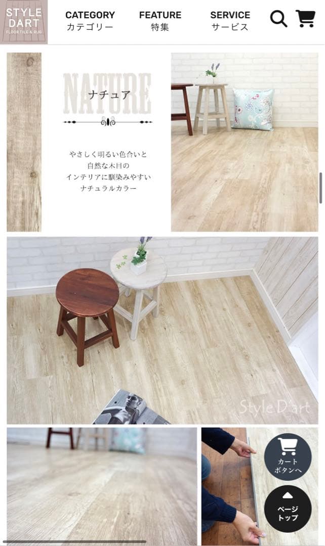 賃貸OK/はめ込むだけのフローリング/クイックオンプレミアム/DIY