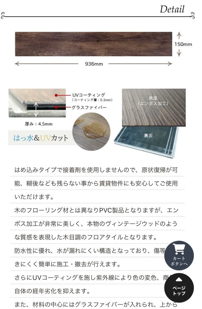 賃貸OK/はめ込むだけのフローリング/クイックオンプレミアム/DIY