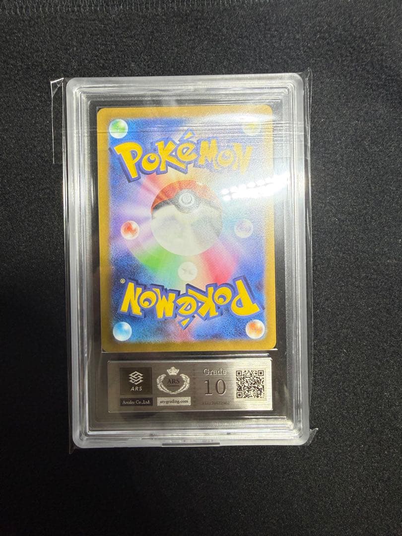 ミモザ sar ars10 鑑定書付き　極美品　psa10以上　世界で301枚