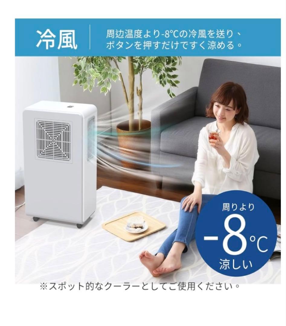 GEKETY コンプレッサー式スポットクーラー ダクトレス 冷風 除湿 エアコン