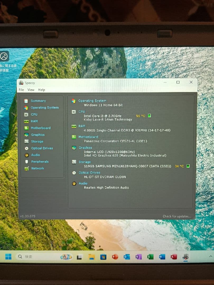 ​キレイなパソコン軽くて堅牢 Let's note オフィス2024⑤