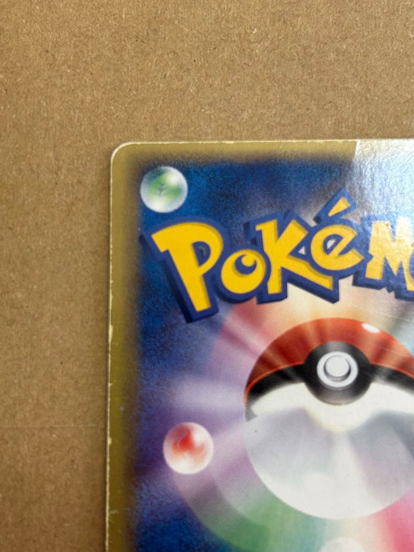 【ポケモンカード】　_____のカイオーガ PROMO