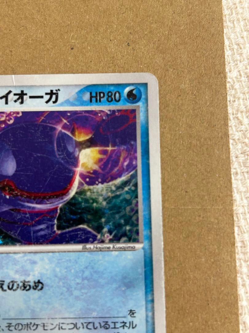 【ポケモンカード】　_____のカイオーガ PROMO