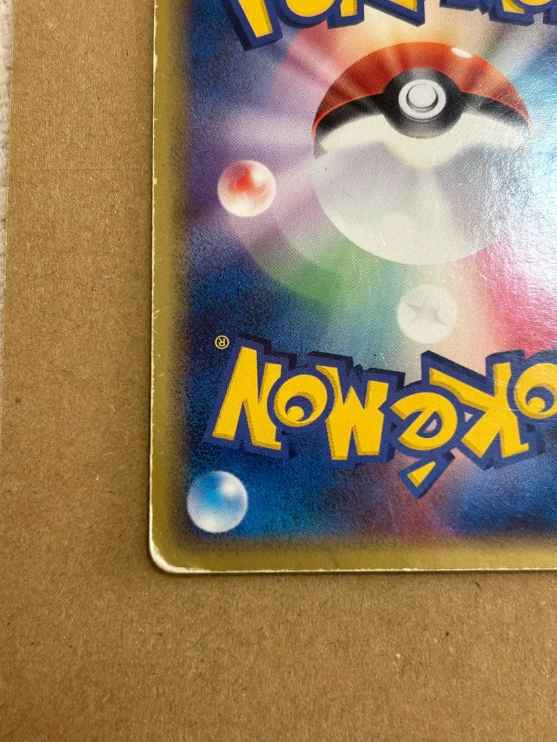 【ポケモンカード】　_____のカイオーガ PROMO