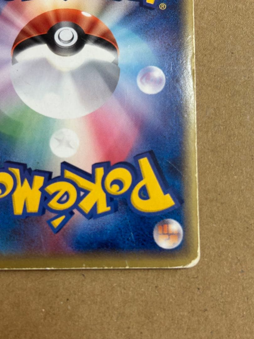 【ポケモンカード】　_____のカイオーガ PROMO