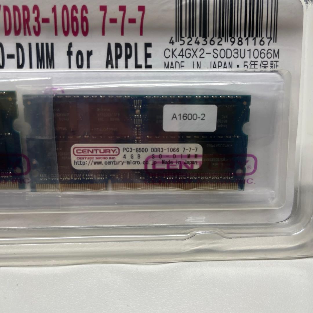 【新品】センチュリーマイクロ メモリー4GB×2枚