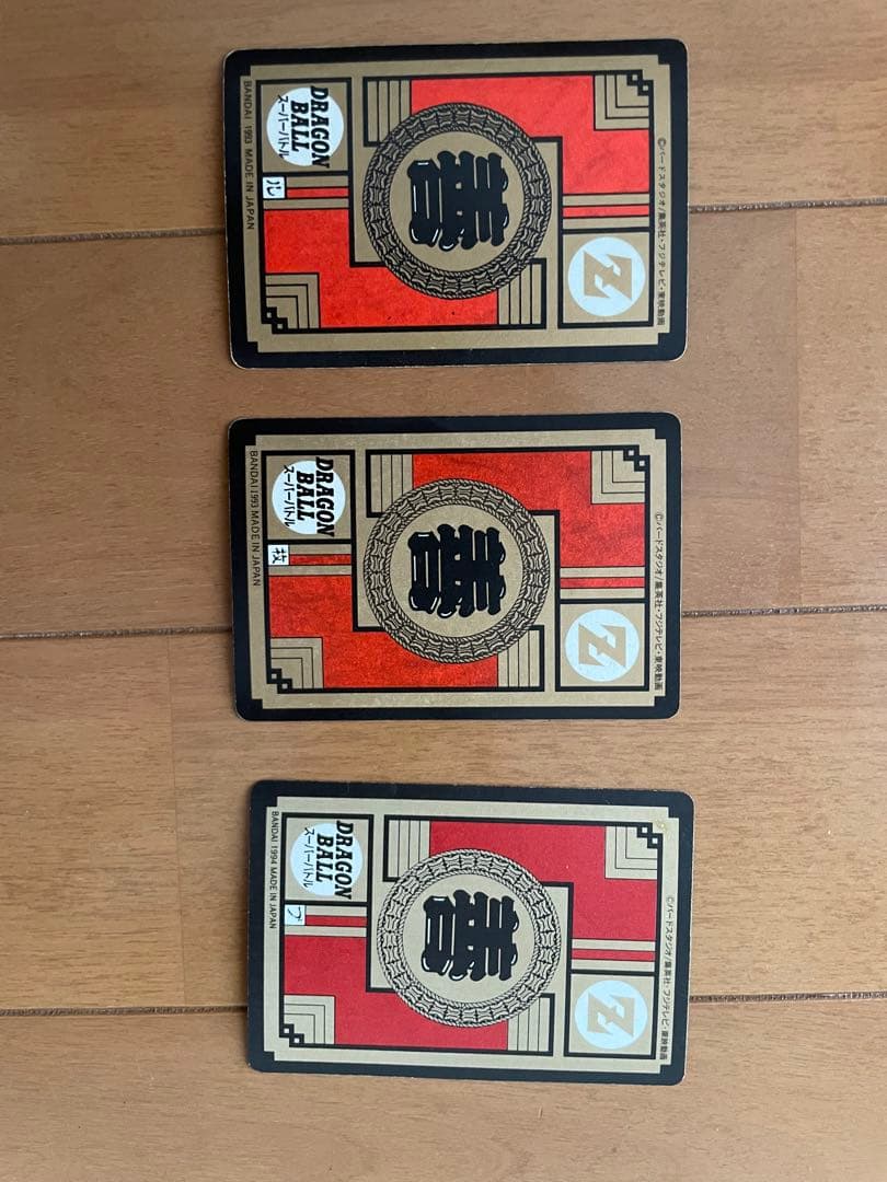 ドラゴンボールキラカード