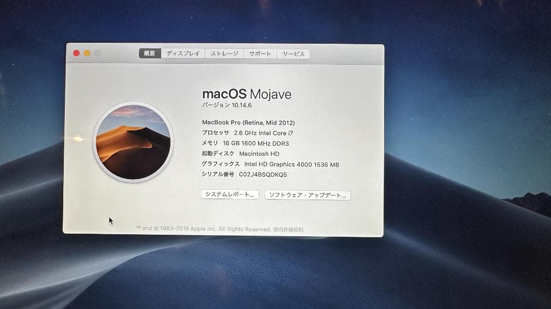 ジャンク MacBook Pro Retina Mid 2012 15インチ
