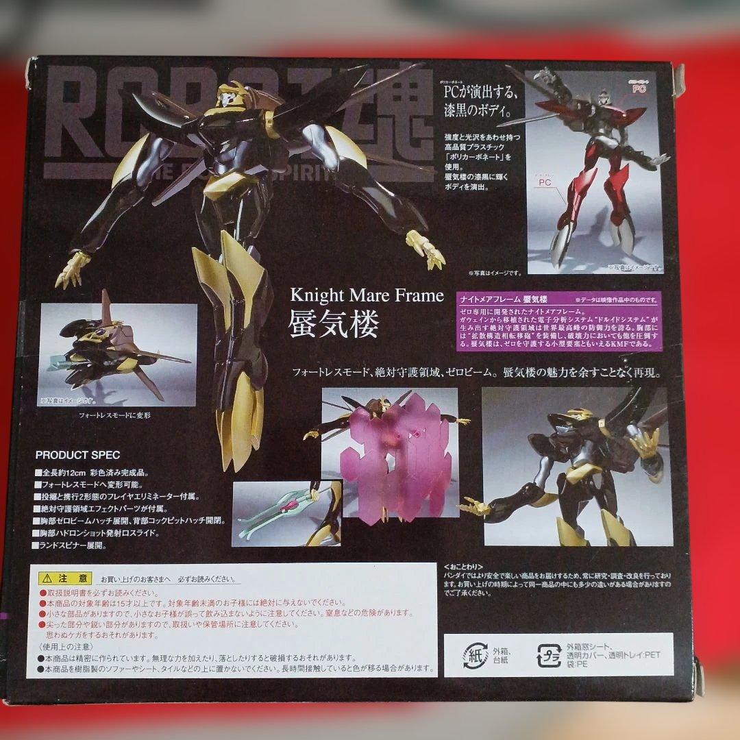 ロボット魂　蜃気楼　未開封　コードギアス　ROBOT魂　KMF　反逆のルルーシュ