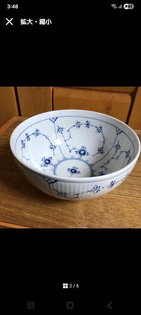 ロイヤルコペンハーゲン ボウル 18センチ