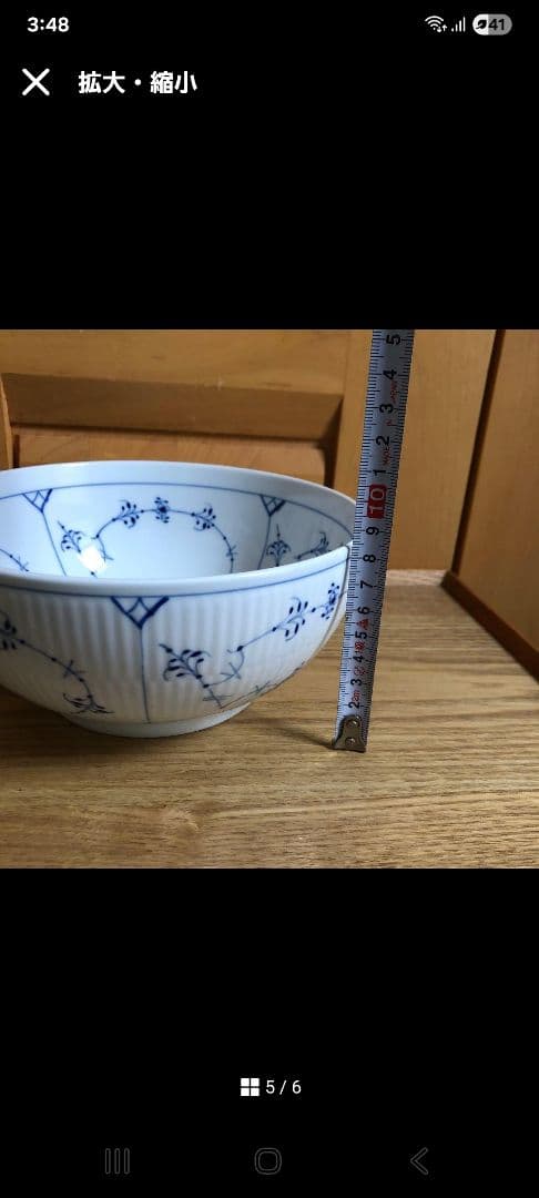 ロイヤルコペンハーゲン ボウル 18センチ