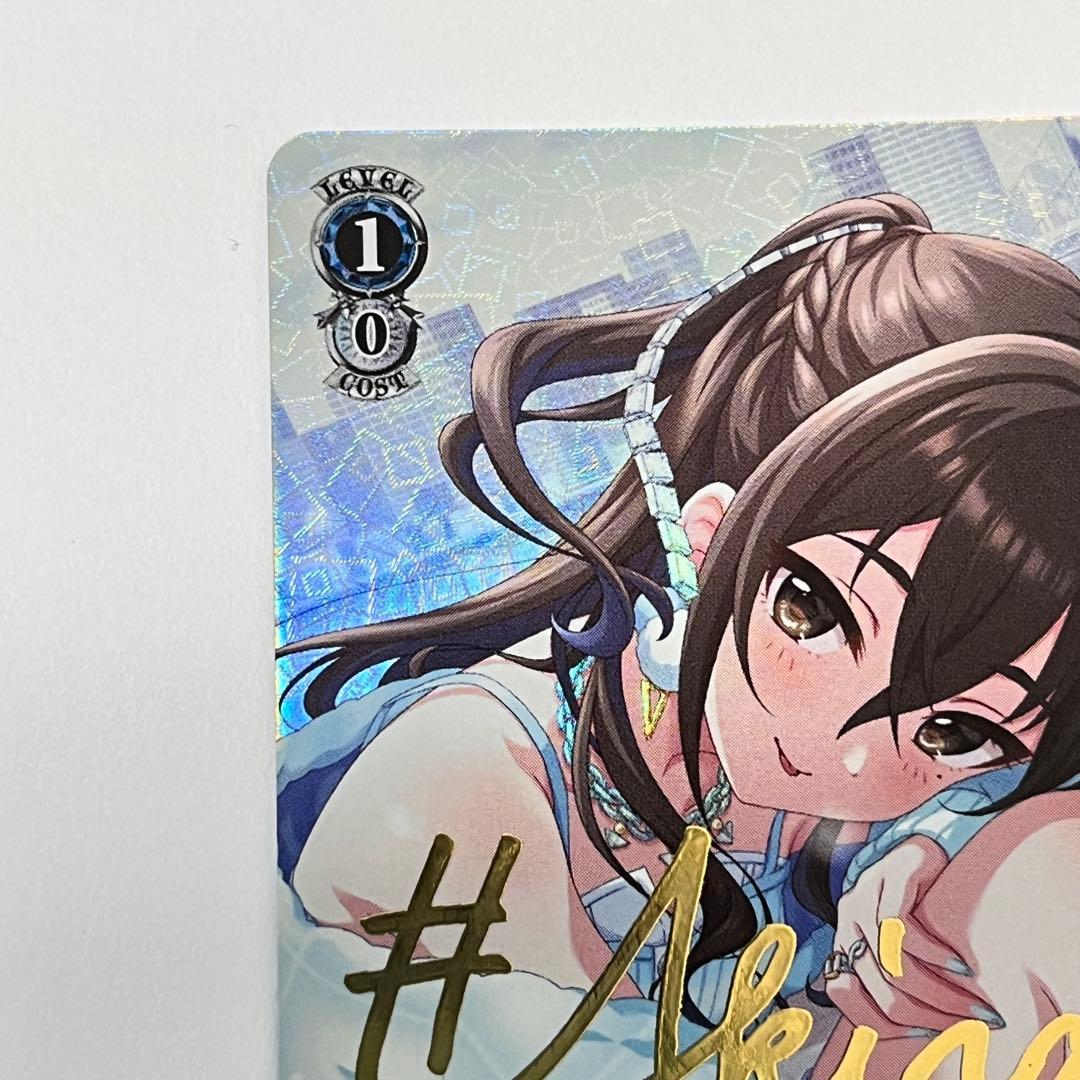 シンデレラガールズ　メルティ・スノーギフト　砂塚あきら　SP サイン