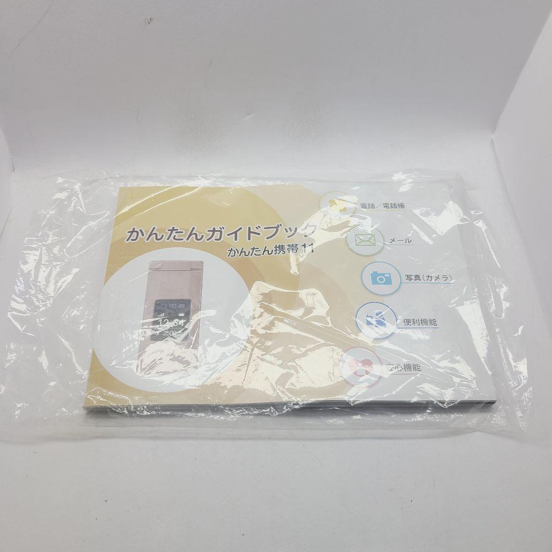 かんたん携帯11 ゴールド SHARP A207SH