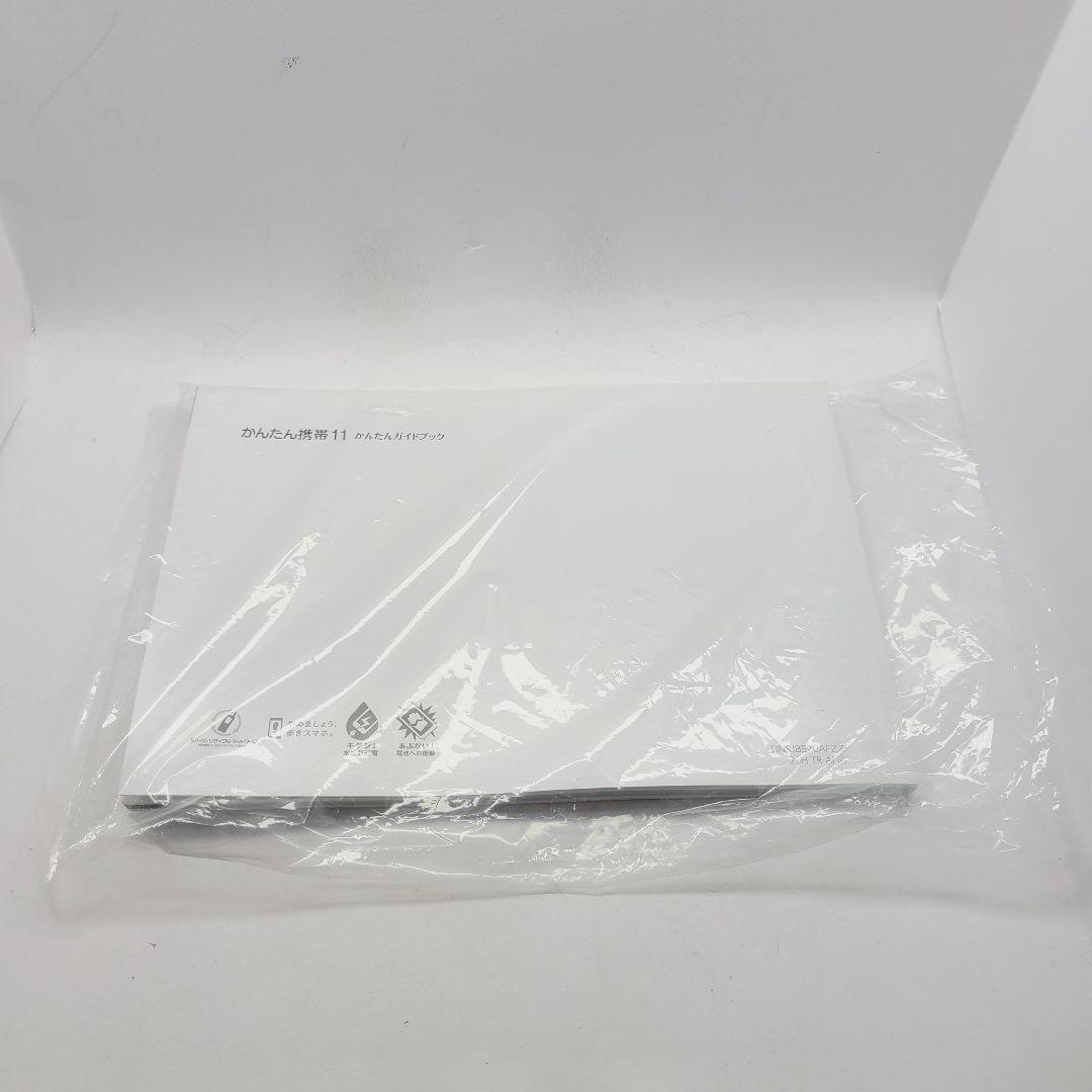 かんたん携帯11 ゴールド SHARP A207SH