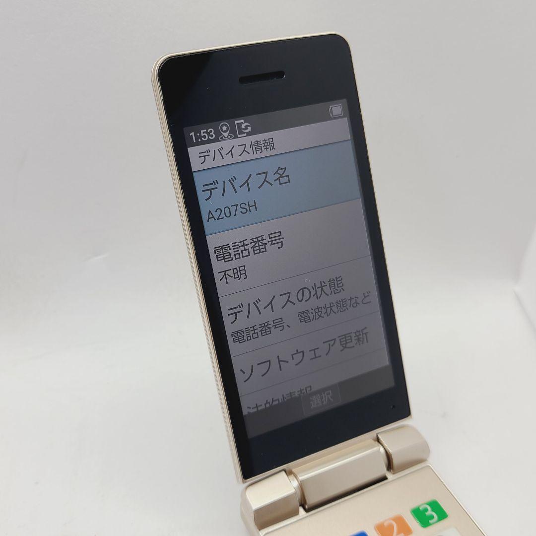 かんたん携帯11 ゴールド SHARP A207SH