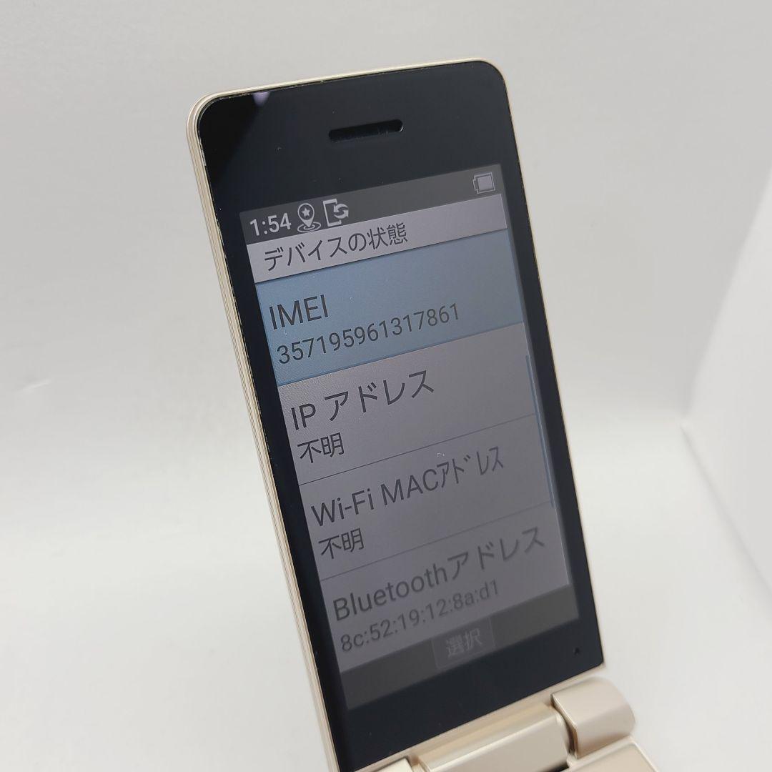 かんたん携帯11 ゴールド SHARP A207SH