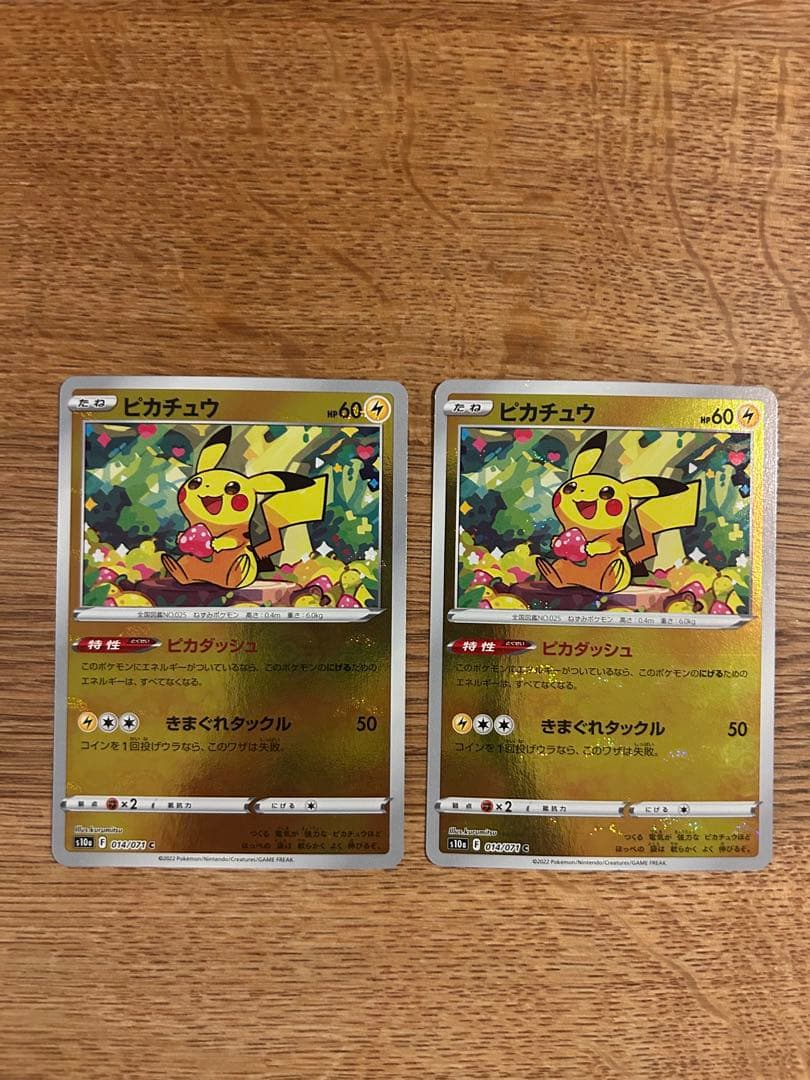 ピカチュウ ピカダッシュ　ミラー　モンスターボールミラー　各2枚