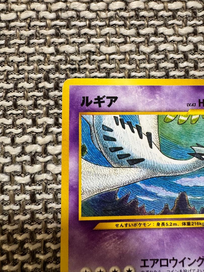 ポケカ 旧裏 ルギア エアロウイング