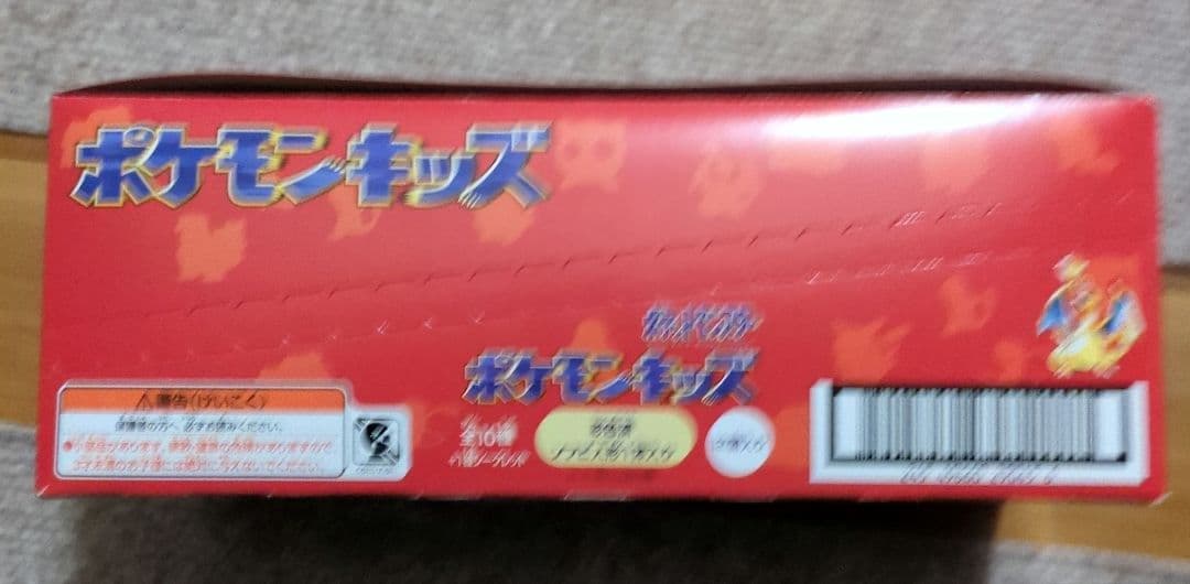 ポケモンキッズ 初代復刻弾 未開封品