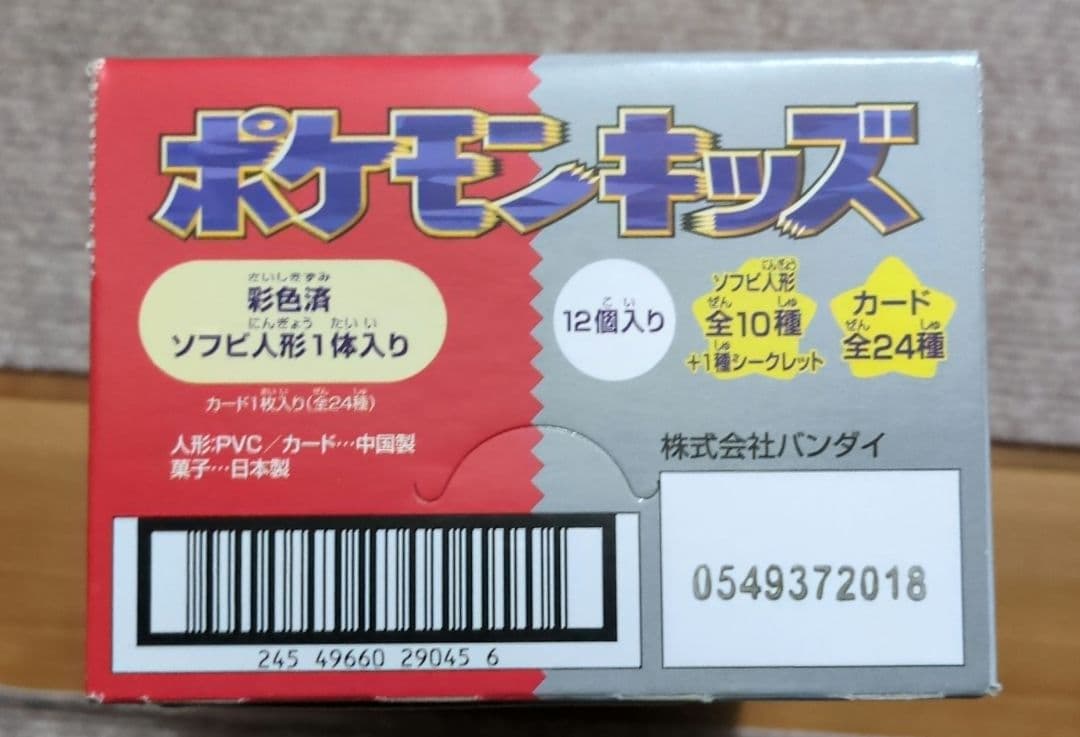ポケモンキッズ 初代復刻弾 未開封品