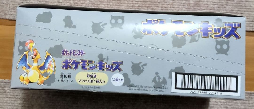 ポケモンキッズ 初代復刻弾 未開封品