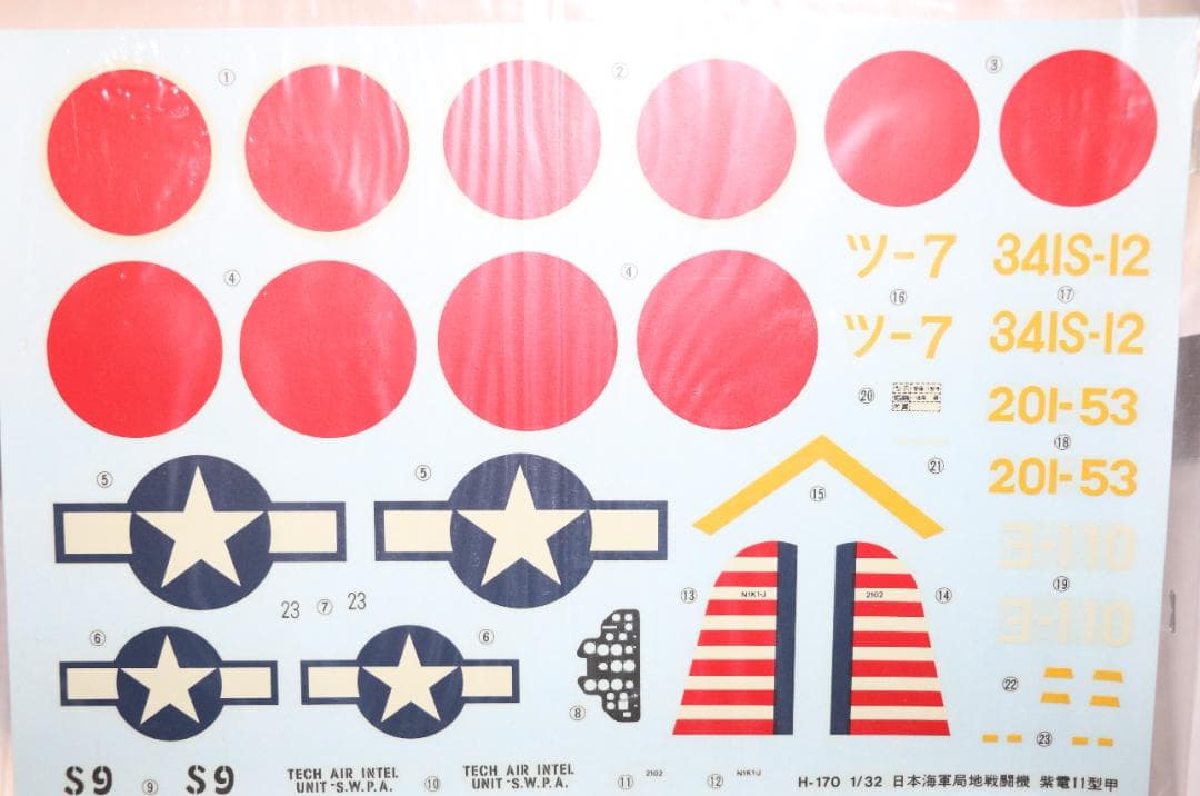 超希少　タカラレベル製　日本海軍　川西　紫電１１型甲　プラキット　１／３２未開封