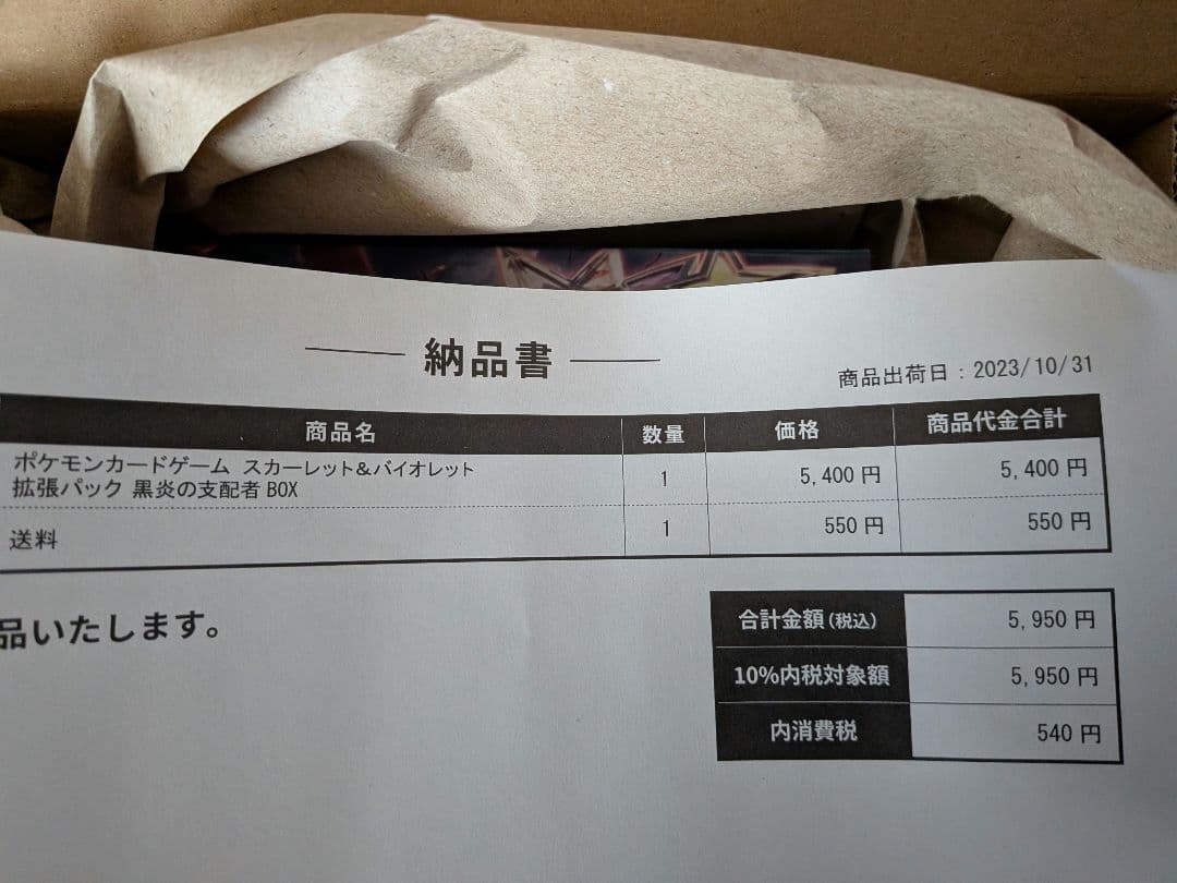 ポケモンカードゲーム 黒炎の支配者 シュリンク付き 1box