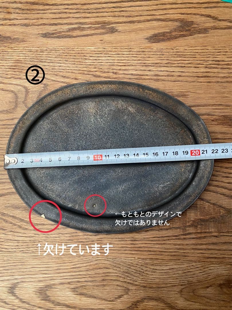 石川隆児　オーバルプレート 4枚セット