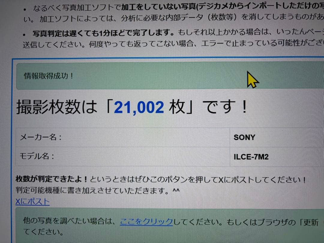α7ⅱレンズキット　その他