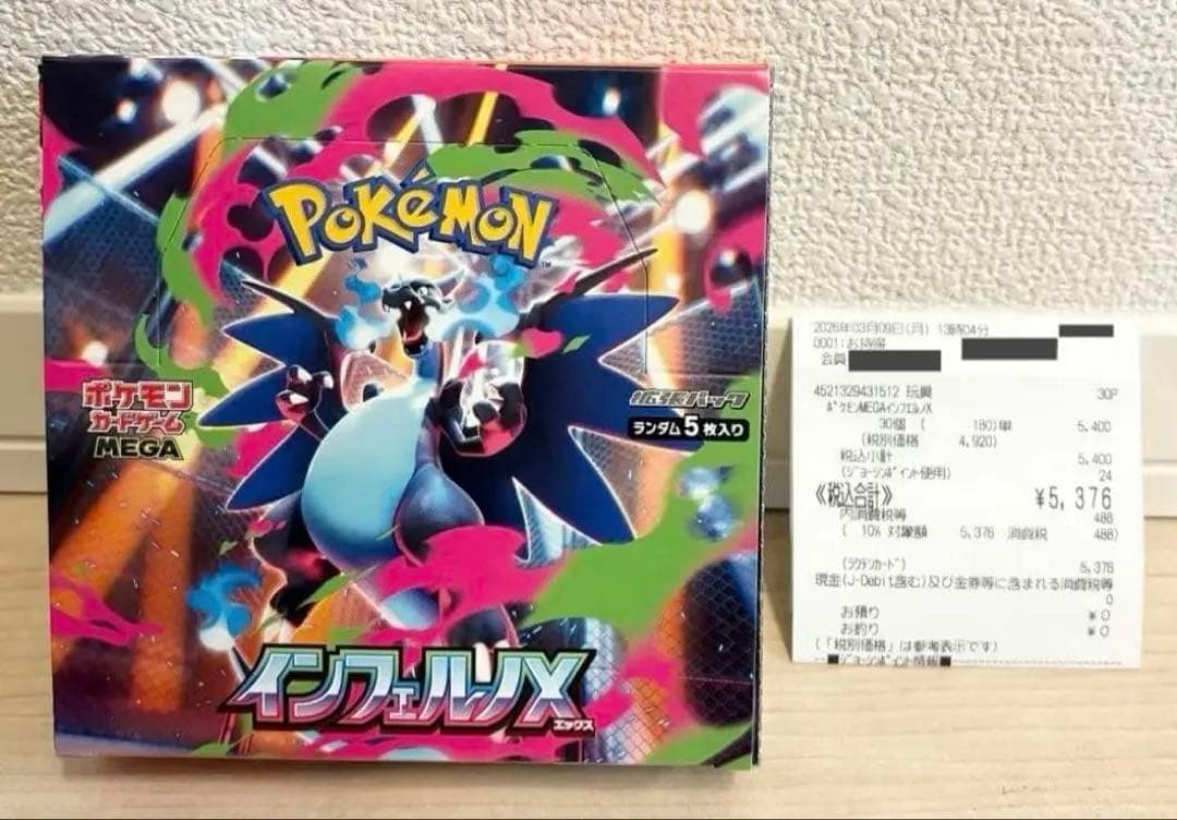 ★即日発送★【新品未開封】インフェルノx シュリンクなし ペリペリあり 1box