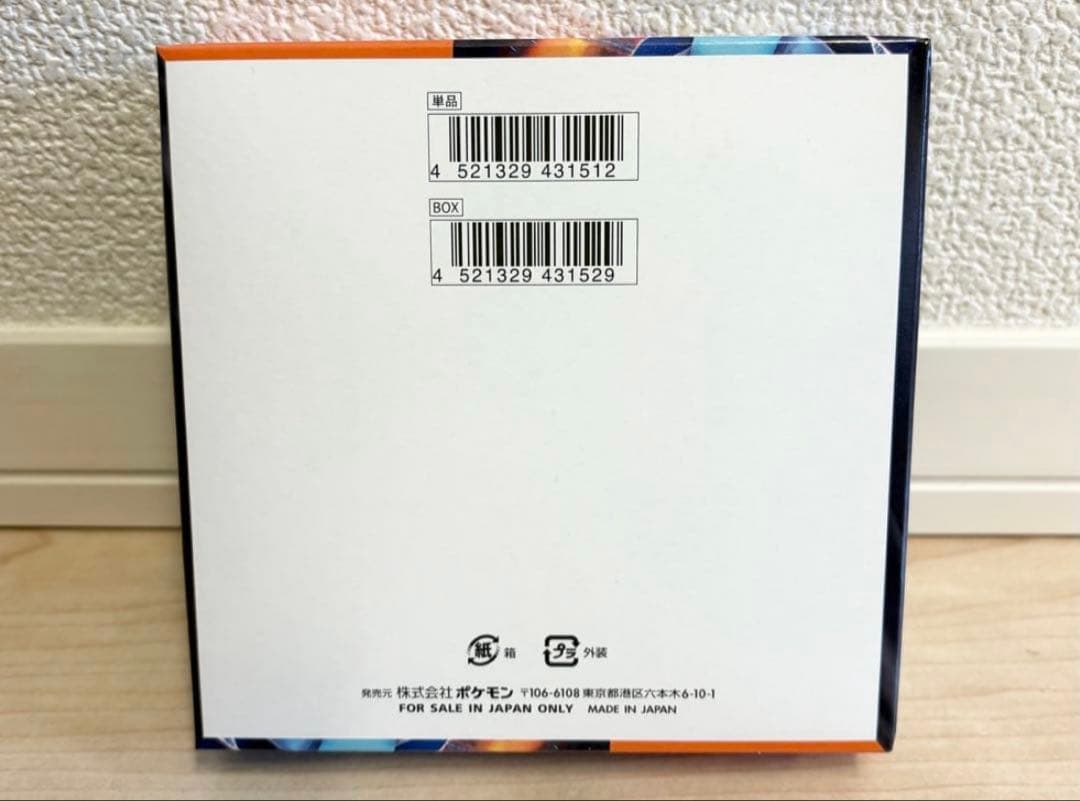 ★即日発送★【新品未開封】インフェルノx シュリンクなし ペリペリあり 1box