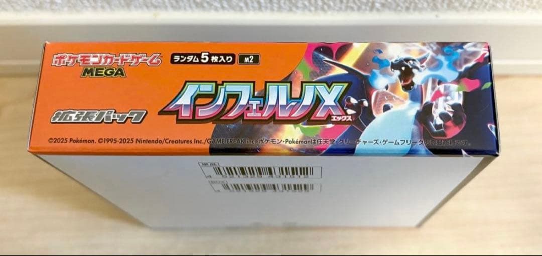 ★即日発送★【新品未開封】インフェルノx シュリンクなし ペリペリあり 1box