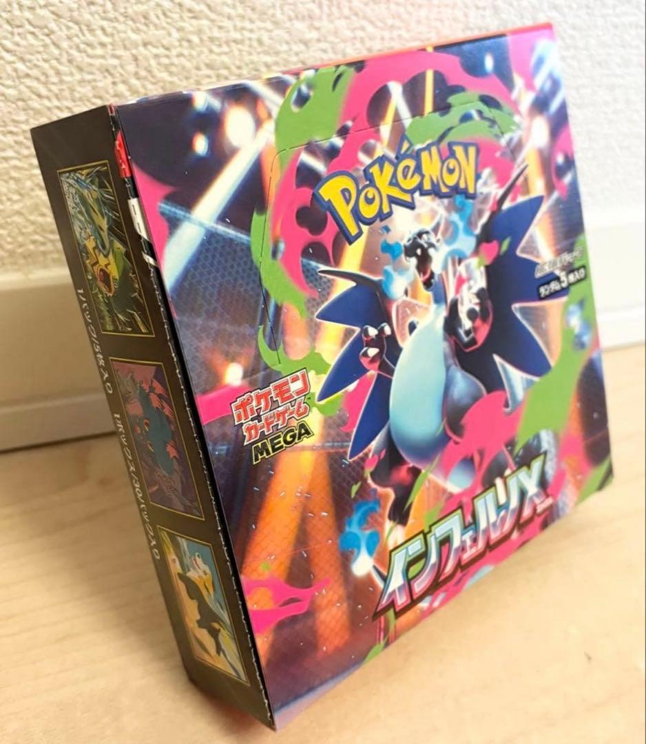 ★即日発送★【新品未開封】インフェルノx シュリンクなし ペリペリあり 1box