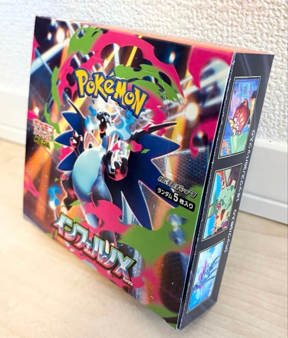 ★即日発送★【新品未開封】インフェルノx シュリンクなし ペリペリあり 1box