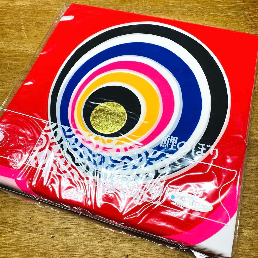 4点まとめ売り 富士鯉 5mセット こいのぼり 五月 節句